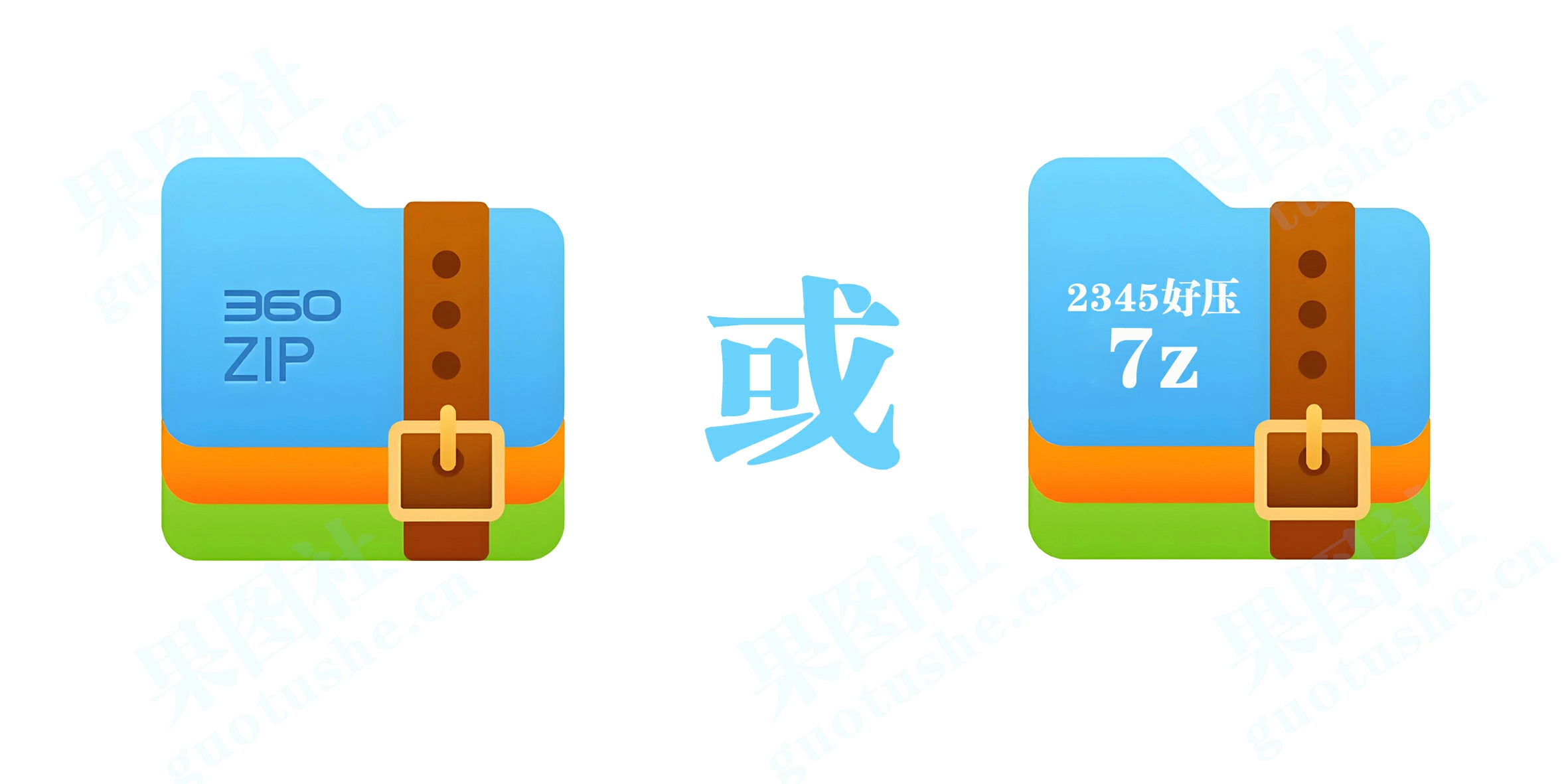 (Win电脑)通用文件解压教程