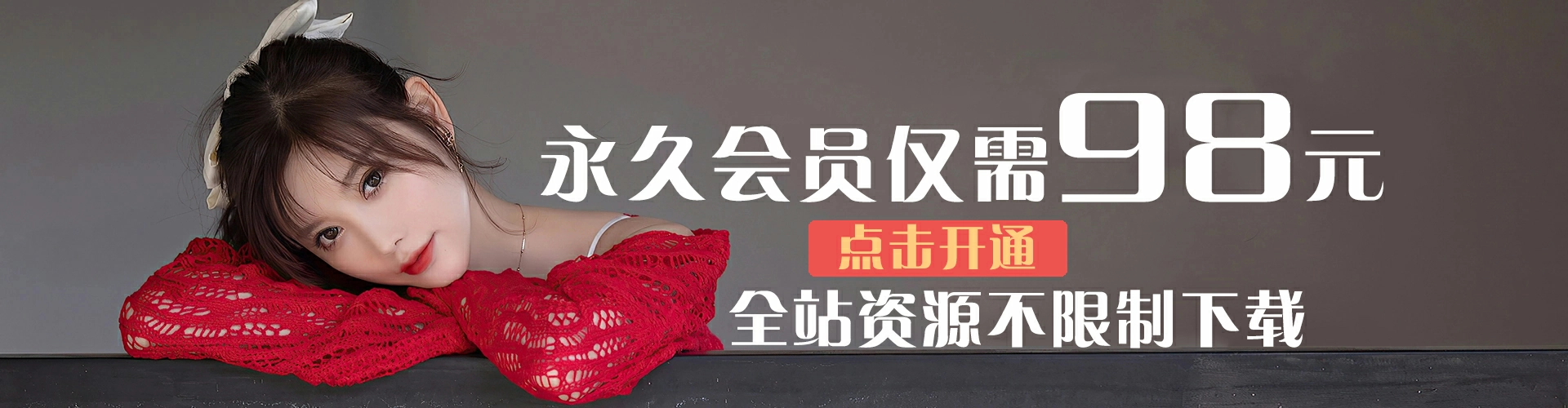点击购买
